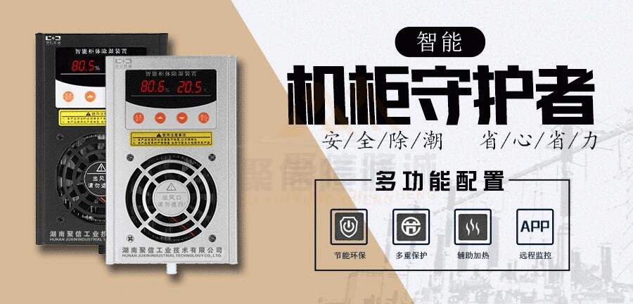 冷凝合欢APP下载入口裝置