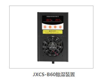 智能加熱合欢APP下载入口裝置