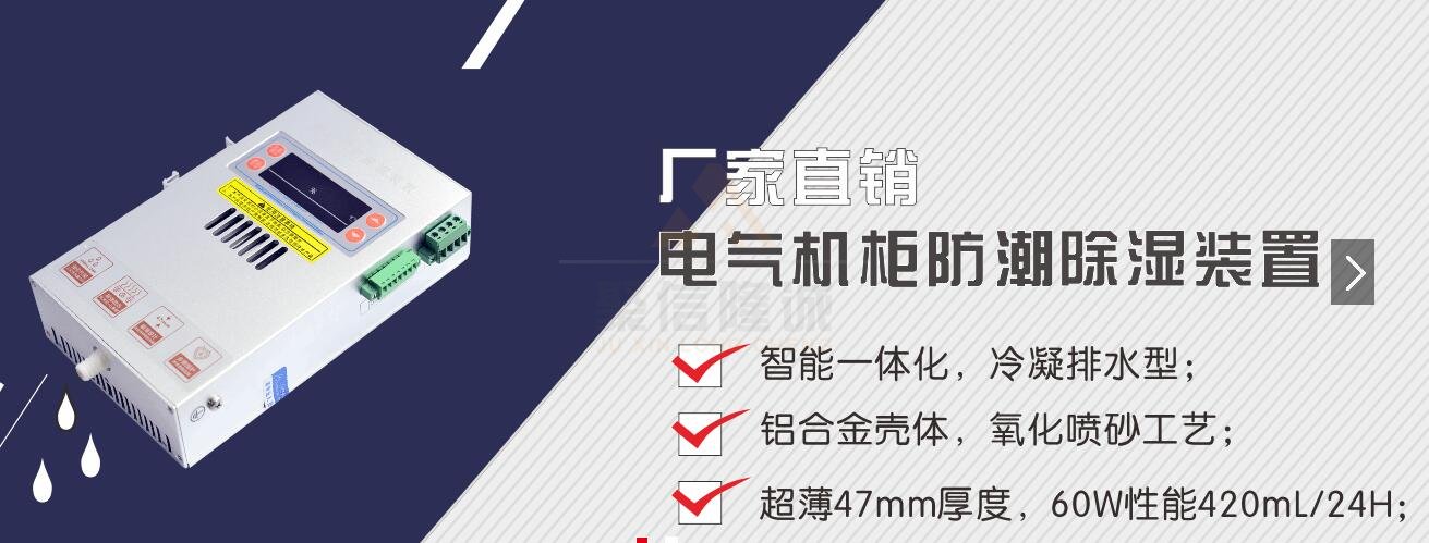 高壓櫃智能合欢APP下载入口裝置