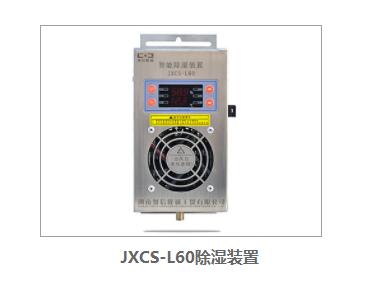 排水合欢APP下载入口裝置