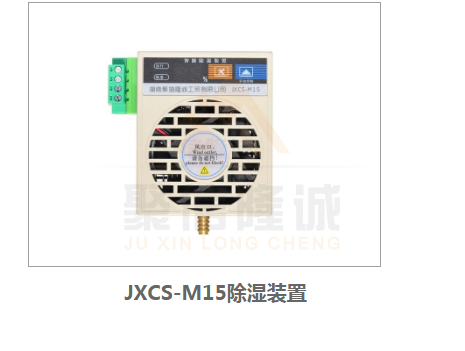 智能高壓開關櫃冷凝合欢APP下载入口器
